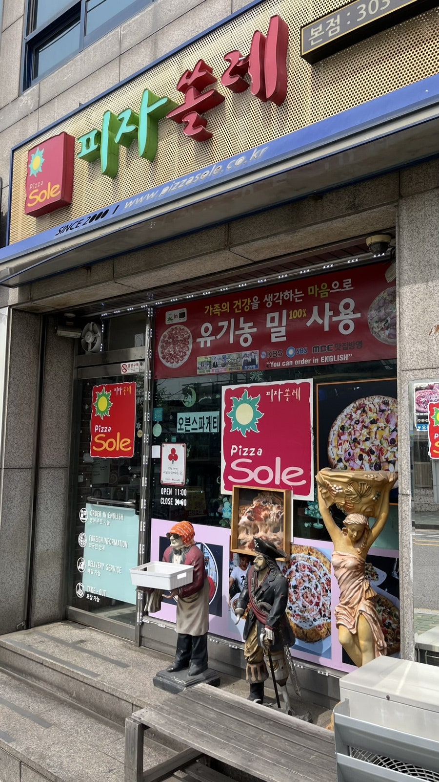 피자쏠레 본점 사진 3