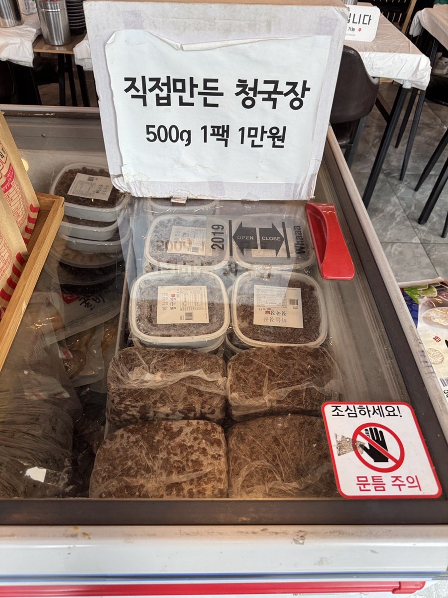 소문난해장국맛집 사진 6