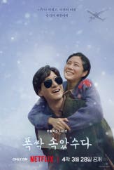  드라마 폭싹 속았수다