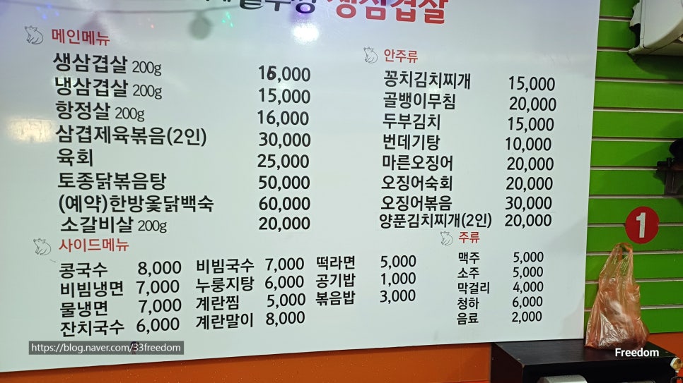 지숙네솥뚜껑삼겹살 사진 3