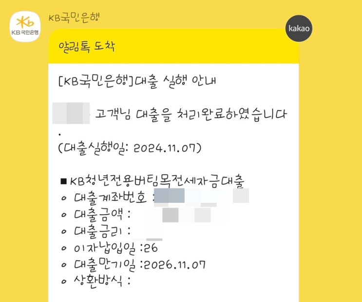  재직자 청년 버팀목 전세대출 받기(HF 전세대출)