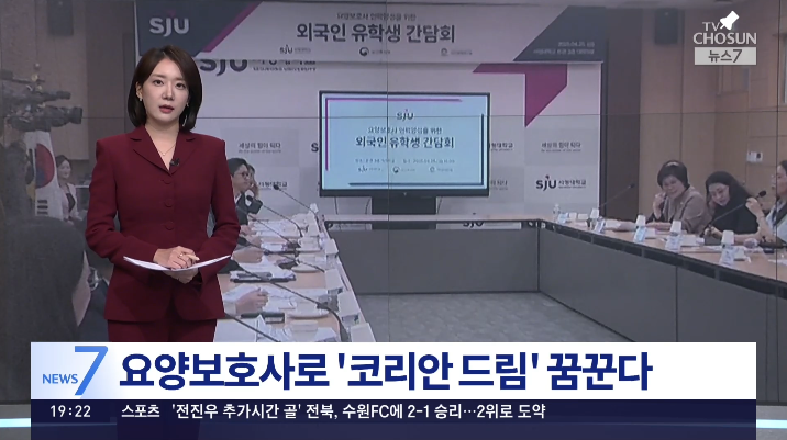 '요양보호사' 코리안드림, 부모님 간병을 러 유학생이...
