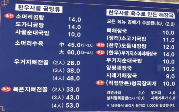 소문난해장국맛집 사진 1