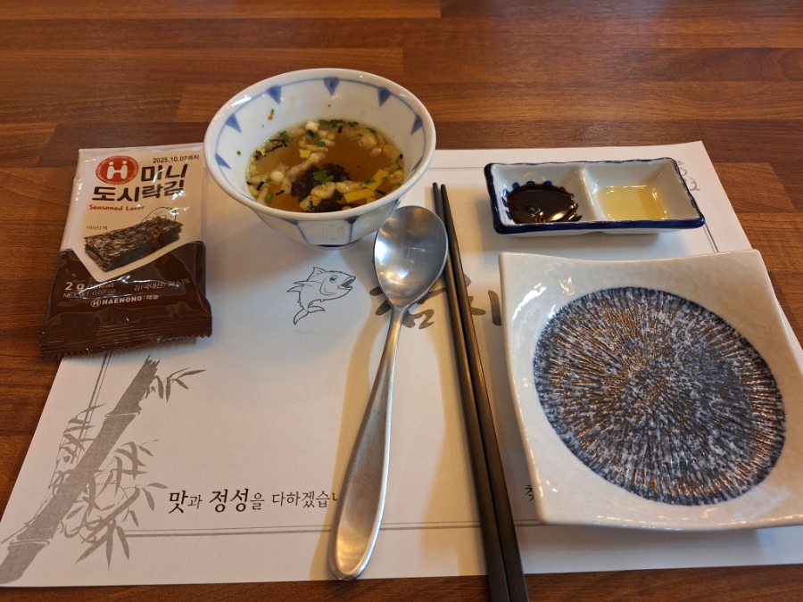 참치야 사진 5