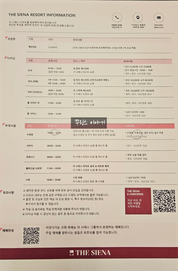  [제주] 시에나리조트 수영장, 사계절 온수풀, 오로라 레이져쇼