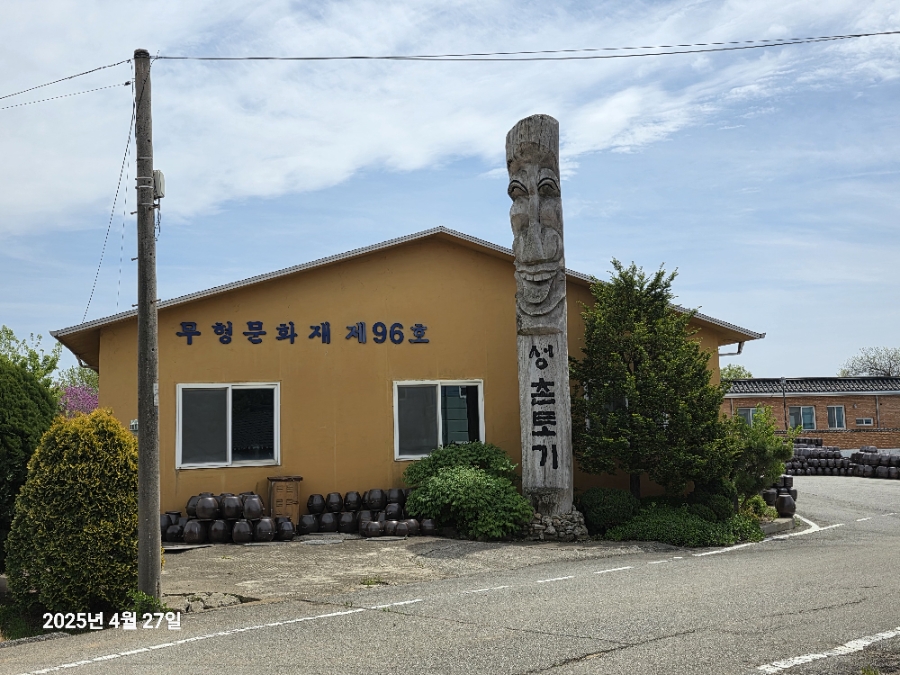 성촌토기 사진 1