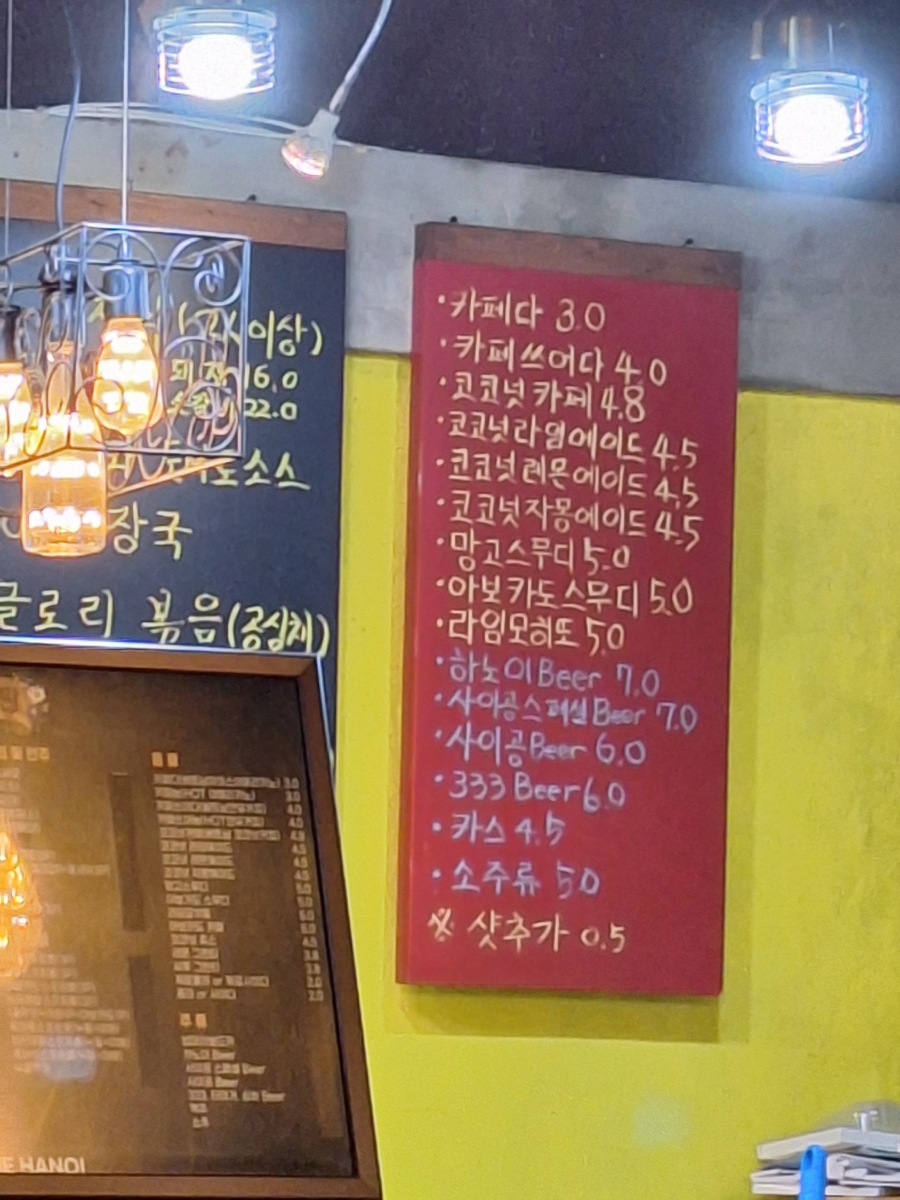 라임하노이 사진 3