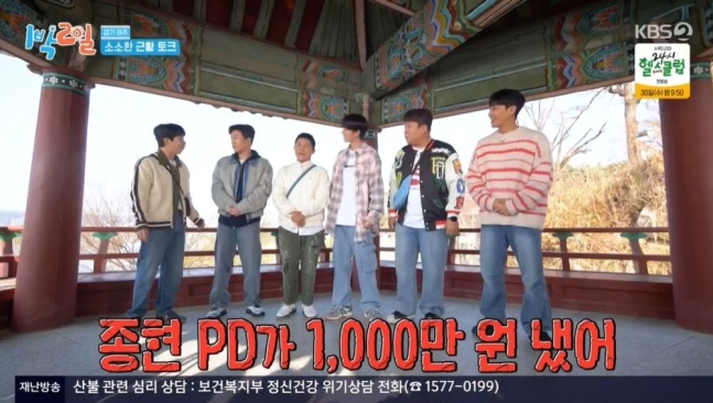 새<b>신랑</b> <b>김종민</b>, "너무 행복해요" <b>결혼</b> 후 첫 방송... 
