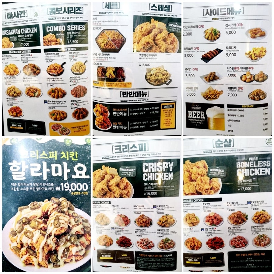 치킨마루 대화마을점 사진 2