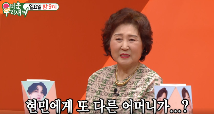 미우새 440회 배우 <b>윤현민</b> 아버지 이혼후 두 <b>어머니</b> 향한 진심... 