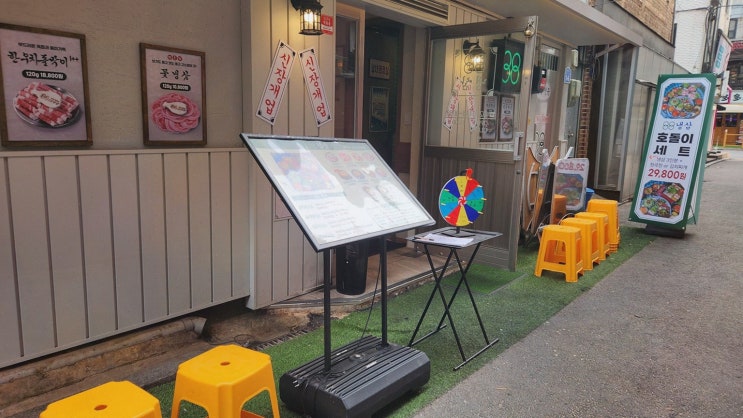  가족과 함께 레트로 분위기를 만끽하는 영등포구청맛집 88냉삼