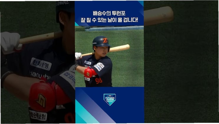 <b>한화 이글스</b>, 신인들의 활약으로 1위 <b>독주</b> 체제 진입!