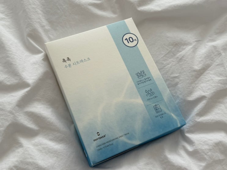  민감성 피부 피토버플러스 마스크팩 만족한 후기