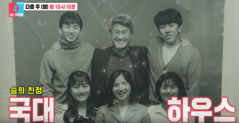 동상이몽2 386회 국가대표 빙상 3남매 박승희 가족 일상 남편 관식이 엄준태 홀로 처갓집 방문....