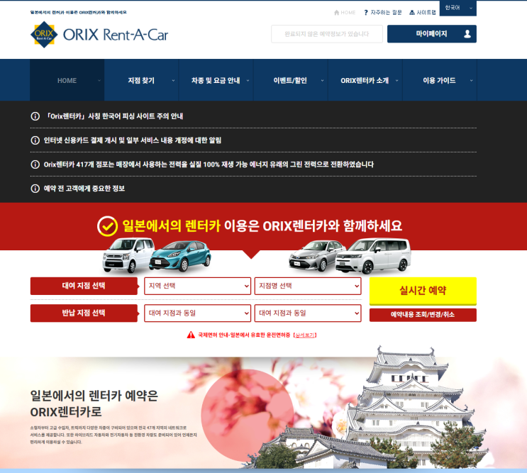  [이시가키지마| 여행준비] 비행기, 숙소, 렌트카, 체험다이빙 예약하기