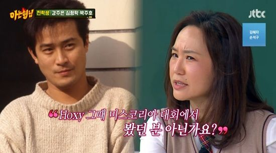  강주은 "최민수 3시간 만 청혼…드라마 찍고 주말마다 캐나다 와" (아형)[종합]