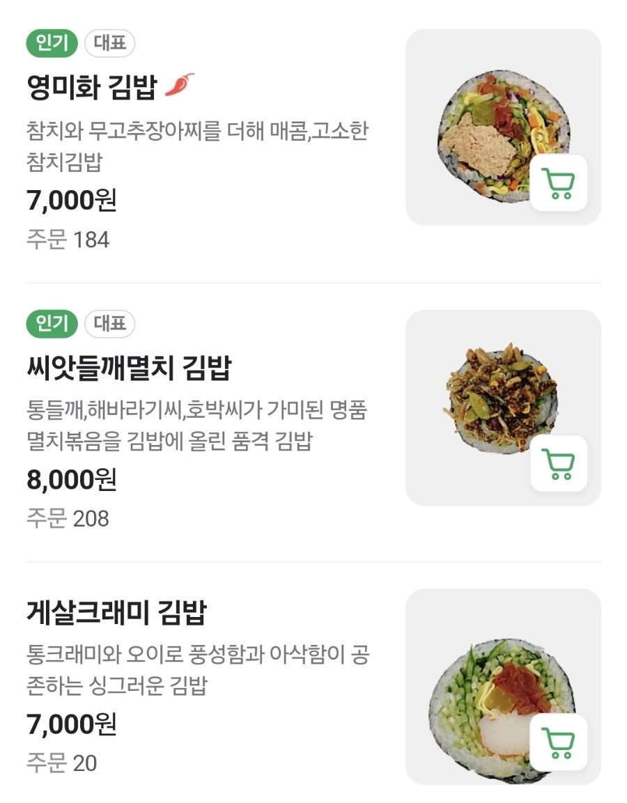 영미화김밥 상암점 사진 5