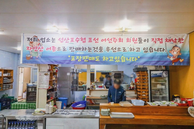  신선한 해산물로 즐기는 제주 표선면 맛집, 당포회센터
