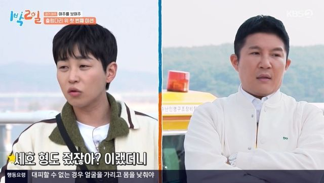 조세호, 제작진 안 챙긴단 폭로에 당황 “커피 마실 돈 있지 않냐” (‘1박2일’) [종합]