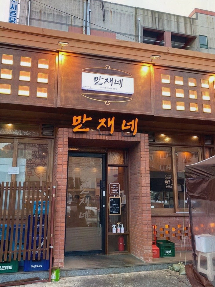  용원삼겹살과 함께하는 특별한 회식, 만재네 진해용원점