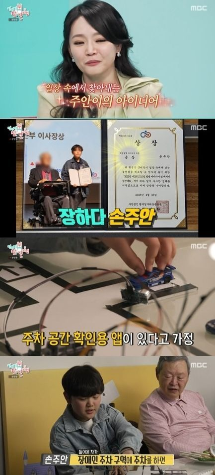  상위 0.1% 영재…김소현 아들 코딩대회 금상