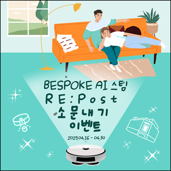 삼성 AI 스팀 리포스트(올리브영 5천원 299명)추첨~04.30 삼성 AI 스팀 리포스트(올리브영 5천원 299명)추첨~04.30
