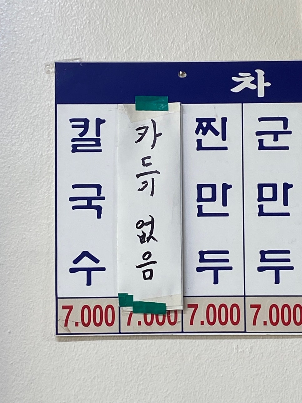 진미당 사진 4