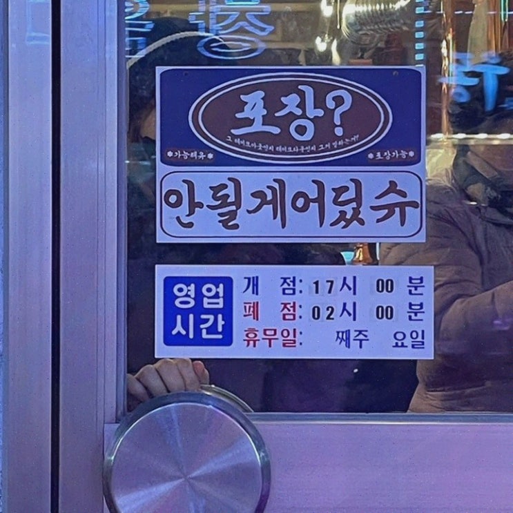  뽀뽀쪽갈비 창원상남본점, 소규모 모임에 딱 좋은 상남동고기집