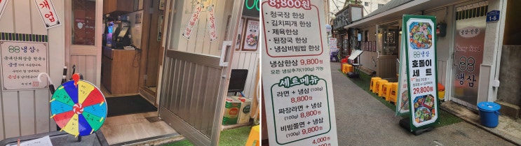  영등포냉삼, 고기와 함께하는 즐거운 저녁! 88냉삼 영등포구청직영점