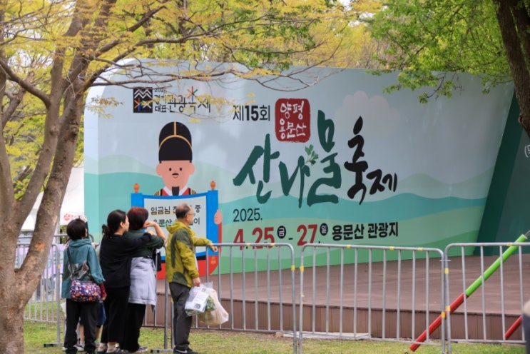 양평 용문산산나물축제 &  반려견과 함께하는 댕이트엔양평 여행 w 경기도가볼만한곳