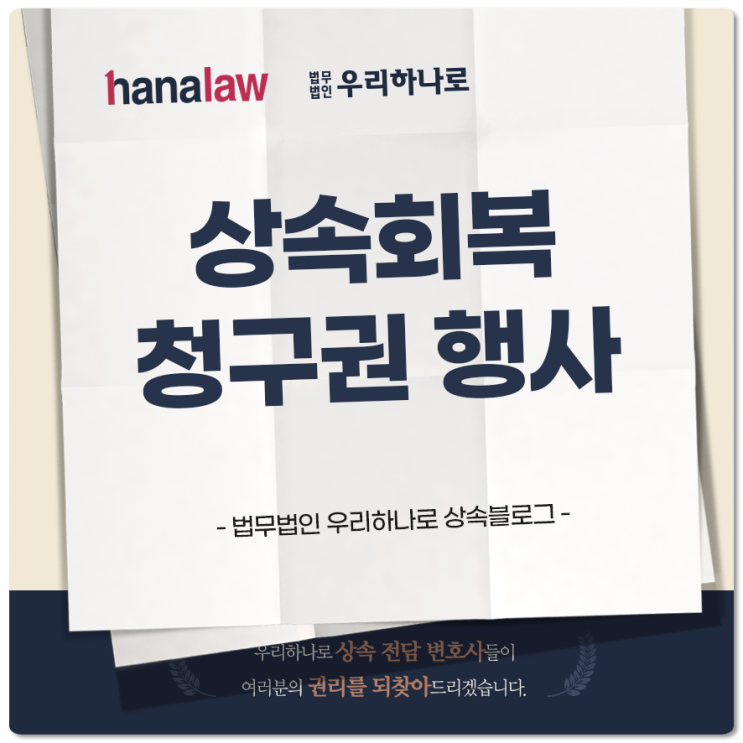 제척기간 10년? <b>헌재 위헌 결정</b> 아직도 모르고 있다면