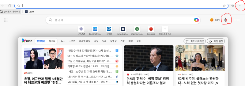 사회복지사분들 집중!! 차세대 전자바우처 바탕화면 바로가기 설정 방법✨️✨️