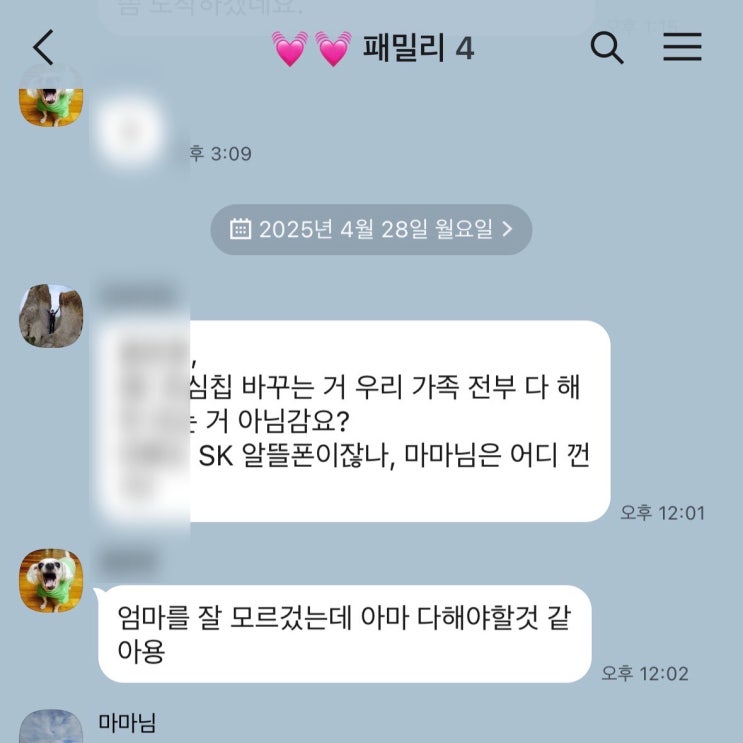  skt 해킹 사태 여신거래 안심차단 꼭 해야 할까? 신청 해제 방법 정리