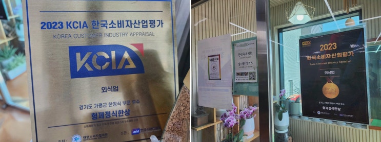  형제정식한상, 가평한정식맛집에서 즐기는 특별한 한식