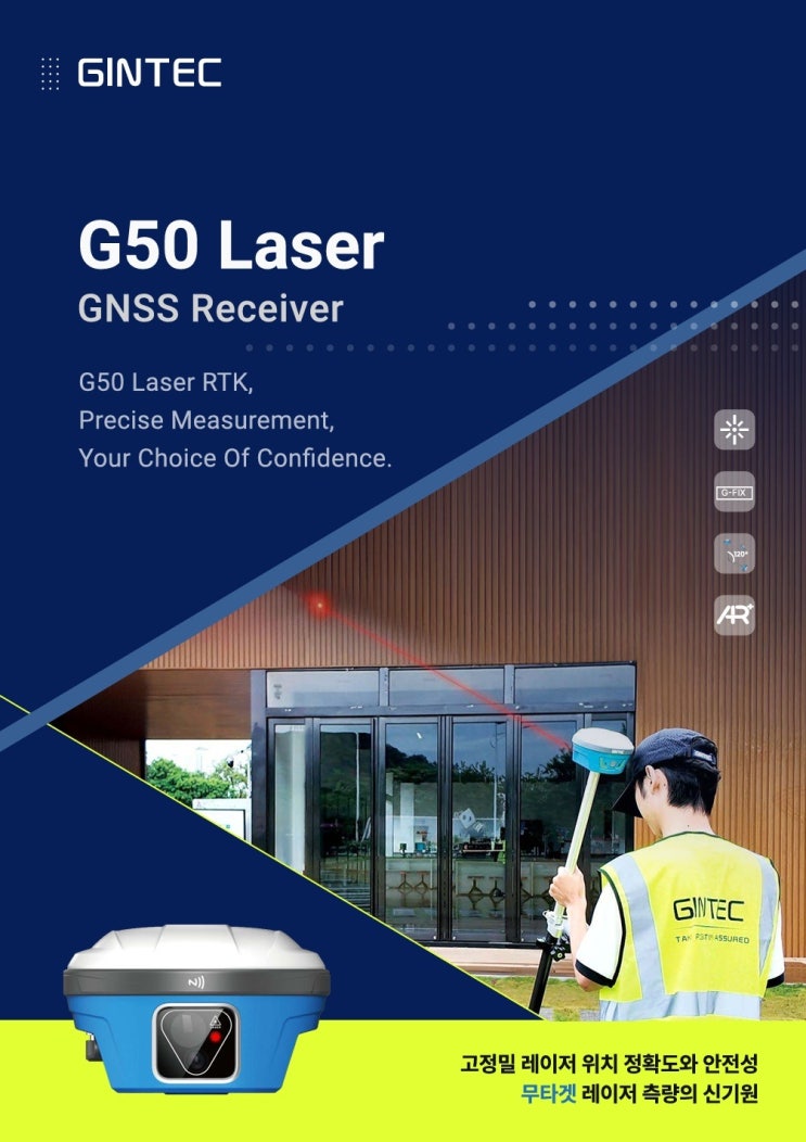  [GPS] GINTEC G50