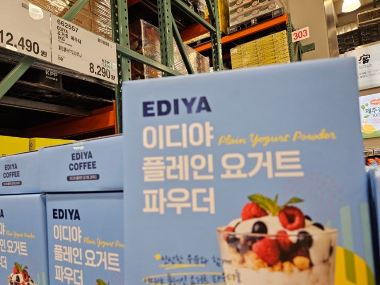  코스트코 4월 마지막주 할인 | 5월 첫째주 할인 @ 2025년 4월 28일~5월 4일 식품관 할인 정보 총정리
