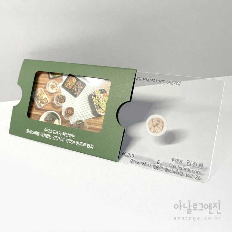  F&B 기업 회사명함 투명 카드명함 광주 파주 순천 임실 명함 제작