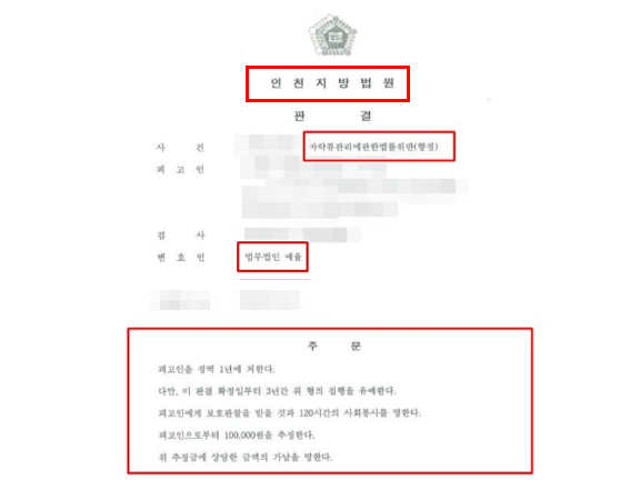 인천구치소 접견변호사 면회방법은 관련 사진