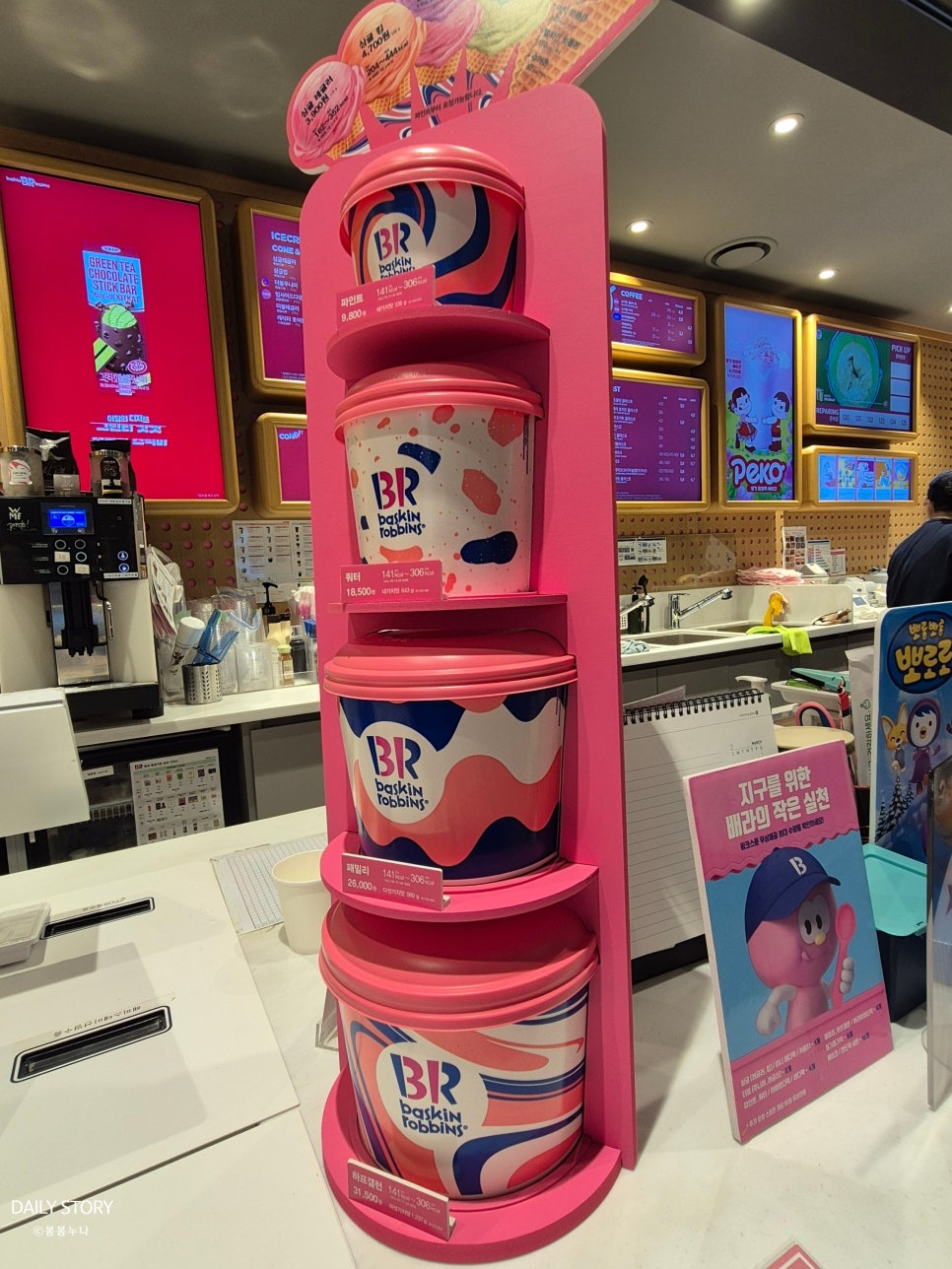 배스킨라빈스 평택용이점 사진 2