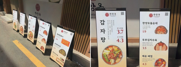  주말 외식에 최적인 북창동 맛집 한양옥 서울시청본점!