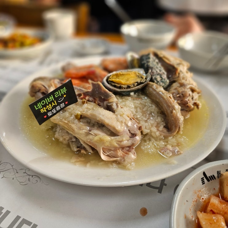  이천] 토종닭 백숙의 깊은 맛 한숟갈 '엄지장수촌' 회식 및 가족식사로 좋아요.