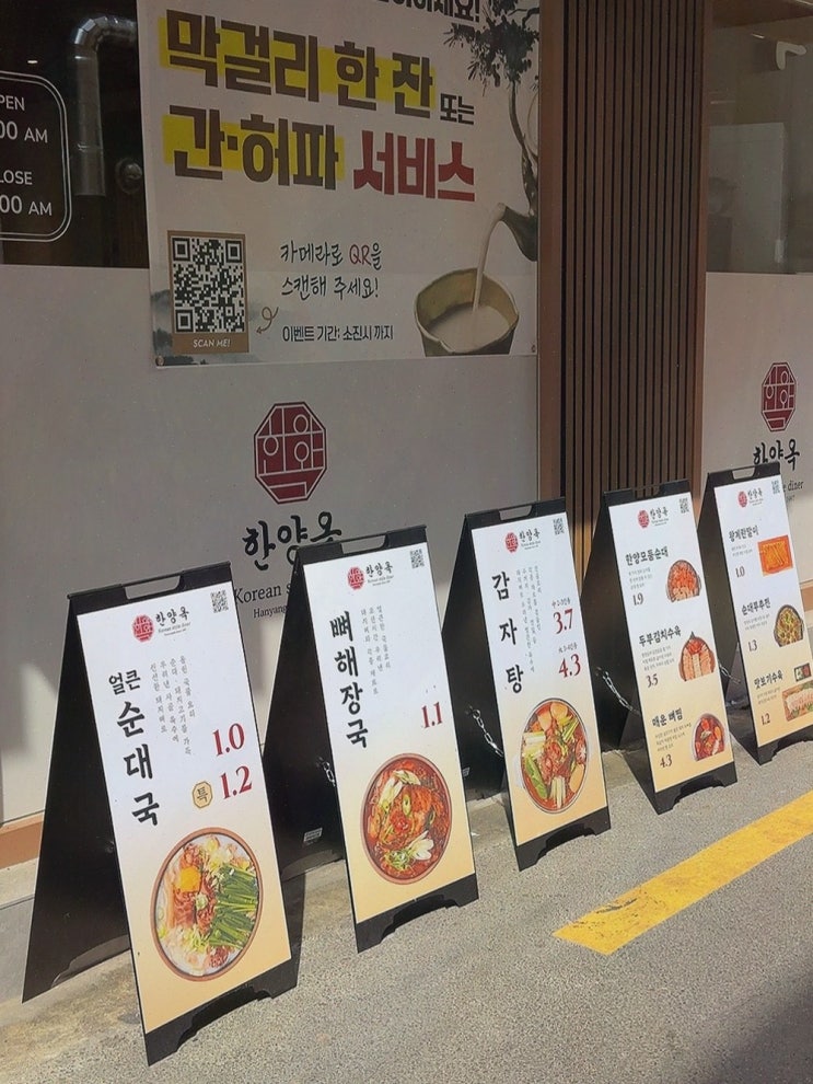  한양옥 서울시청본점, 가족과 함께하기 좋은 서울시청역 맛집