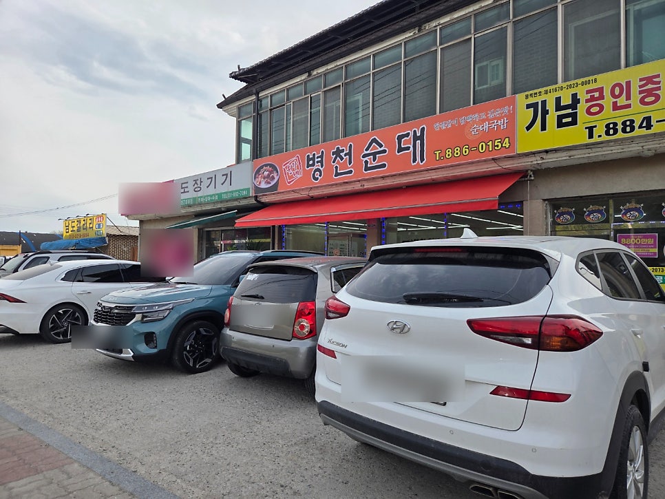 원가네병천순대국 사진 4