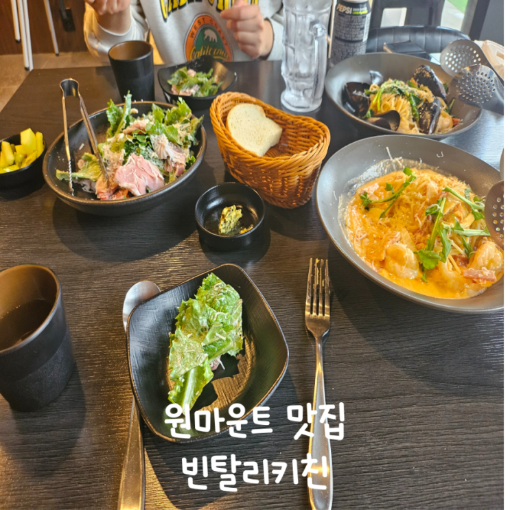  일산 파스타 맛집_빈탈리키친&바