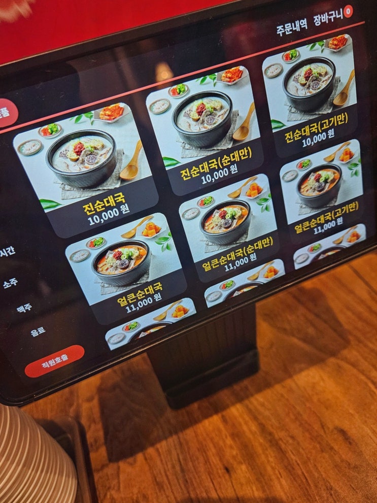  익산에서 맛보는 진짜 순대국, 강창구찹쌀진순대 익산부송점