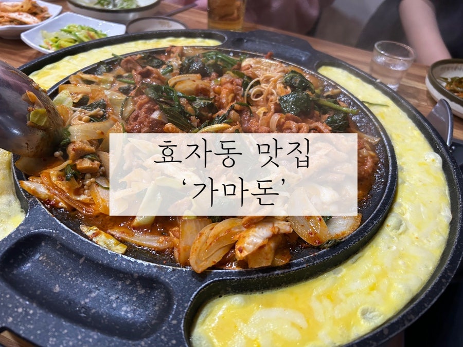 가마돈 사진 1