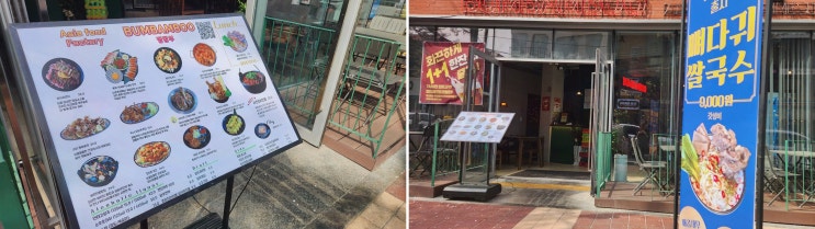  친구들과의 특별한 모임은 범밤부 합정본점, 홍대술집!