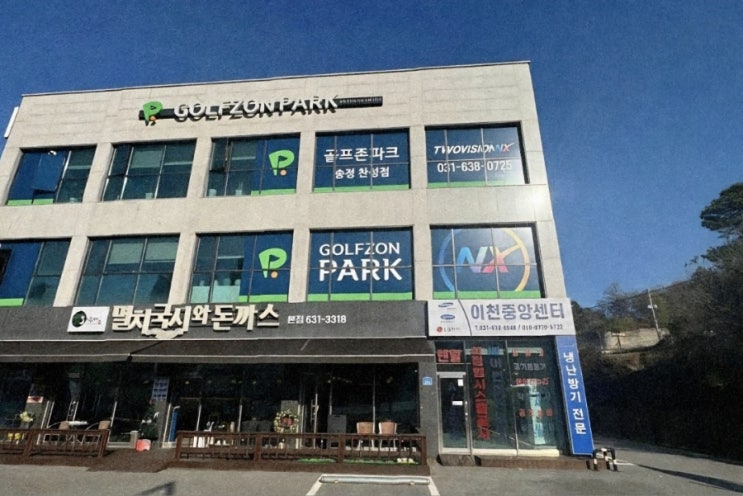  송정동맛집, 이천맛집 찾다가 발견한 국수 맛집