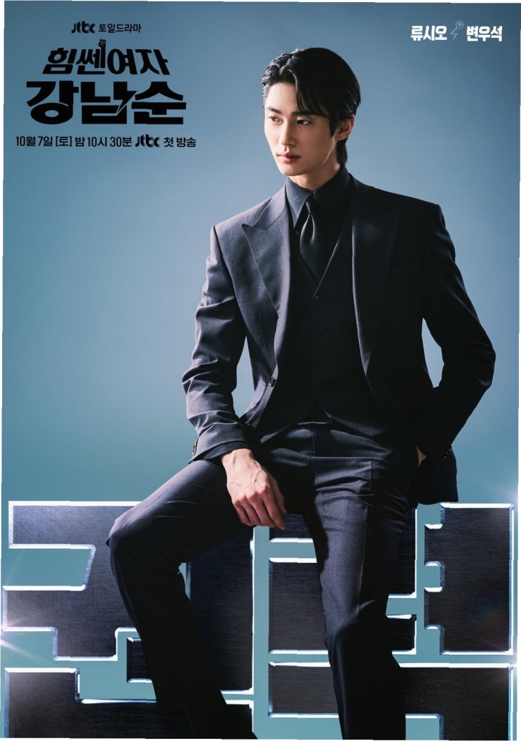 변우석, <b>손흥민</b> 제친 '선재<b>앓이</b>' 신드롬의 주인공으로 떠오르다!