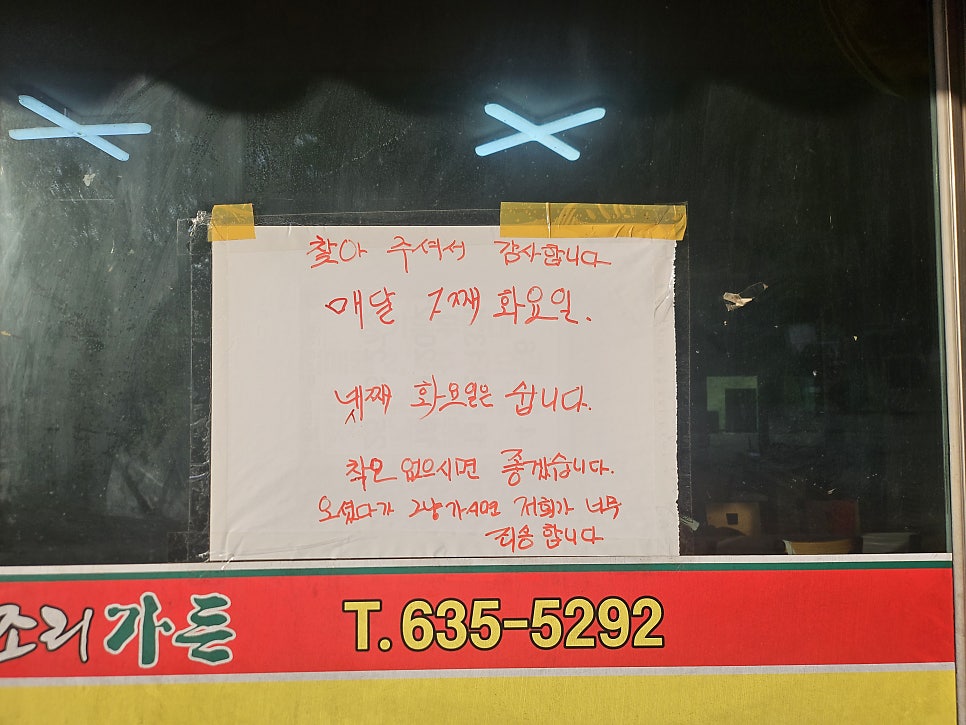 복조리가든 사진 5